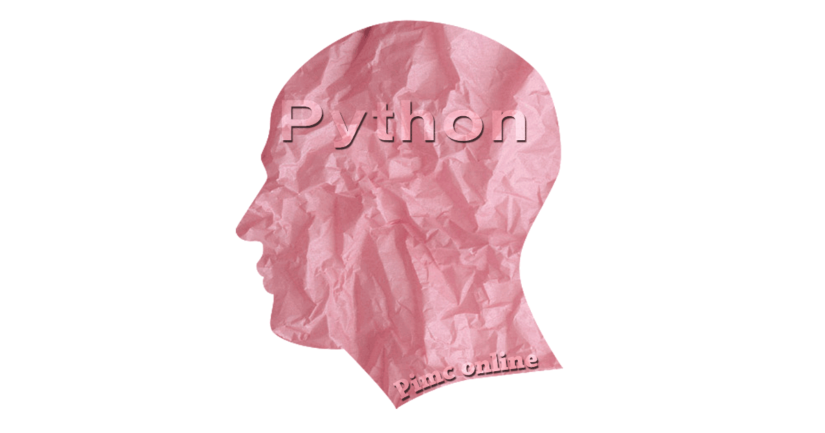 Python プログラミングの技術&実践トレーニングを深掘り! Python プログラミングの技術&実践トレーニングを深掘り!
