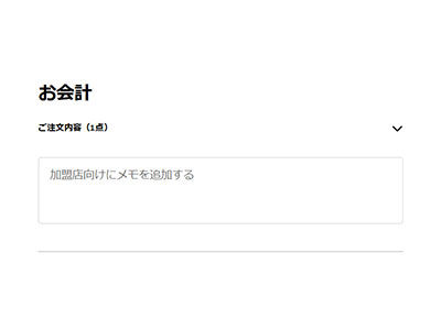 請求書が必要な方は、お会計の際のメモ欄に「宛名」をご記入ください。後日、メールにてお届けします。