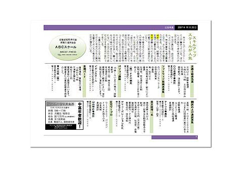 Word(ワード)講座 料金一覧 無料体験レッスン｜PIMC(ピム) - 名古屋 パソコン教室