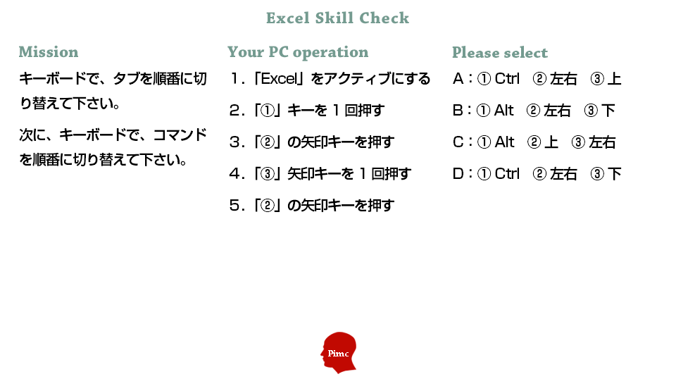 Excelスキル チェックテスト 練習問題 6