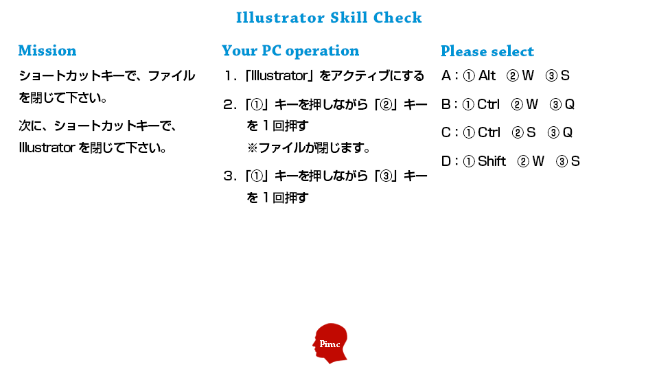 Illustratorスキル チェックテスト 練習問題 3